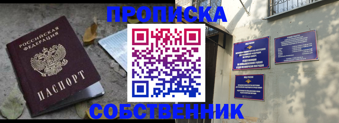 временная регистрация в квартире в Боровске