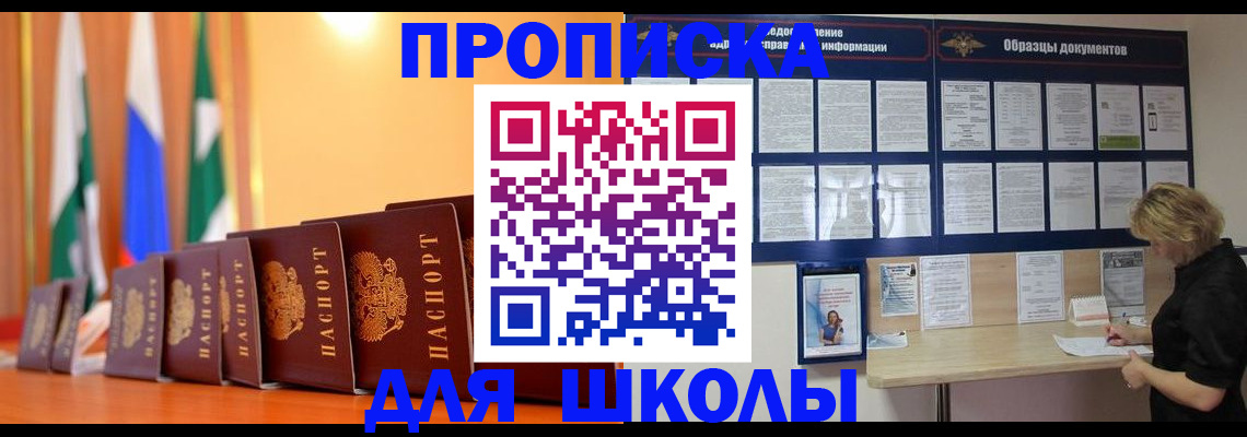 прописка для кредита в Боровске