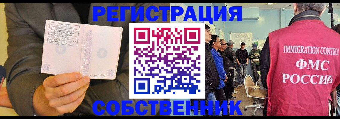 миграционный учет в Боровске