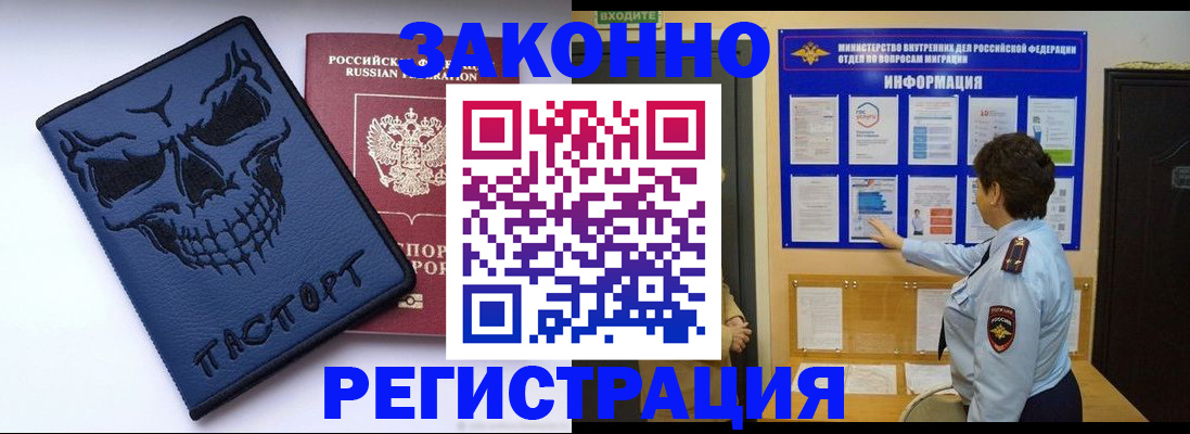 прописка паспорт в Боровске
