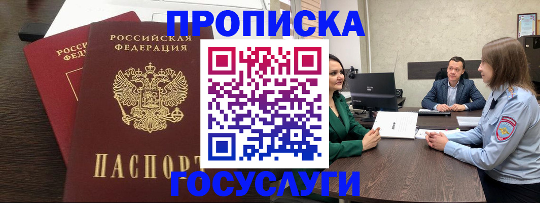 пропишу в квартире в Боровске